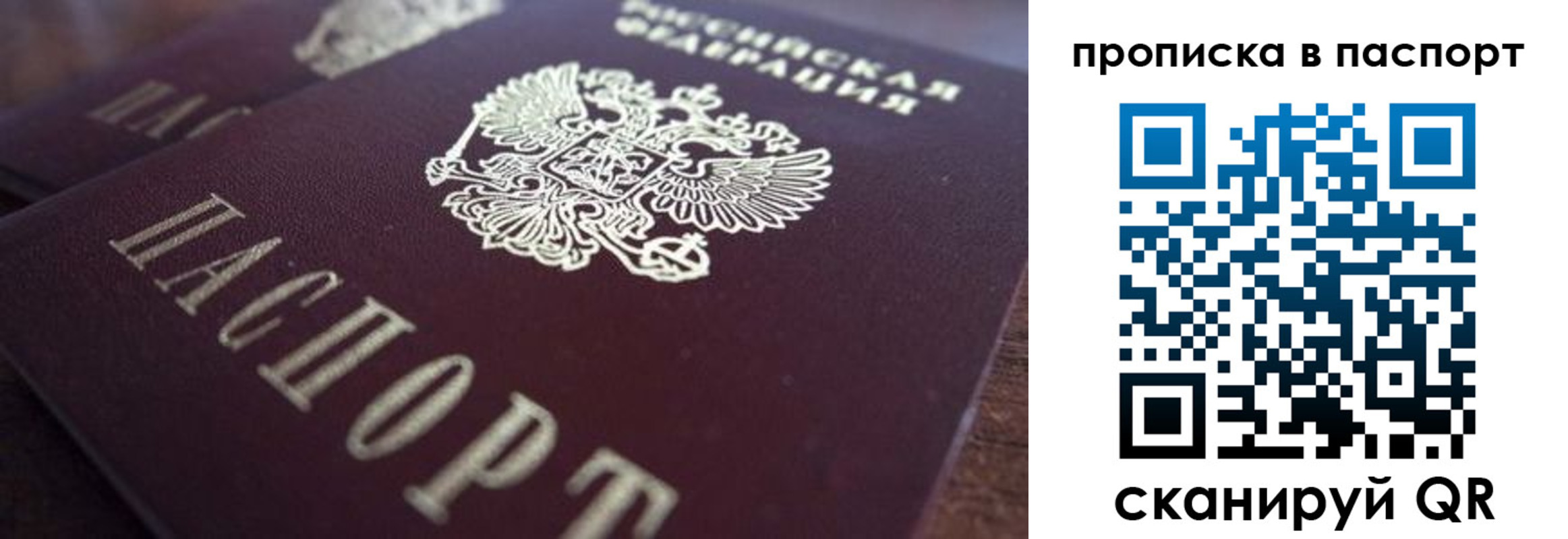 прописка для работы в Великом Устюге