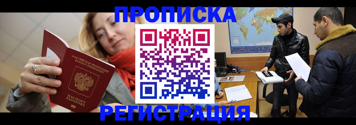 временная прописка в Великом Устюге