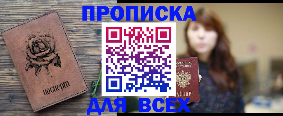 временная прописка в Великом Устюге