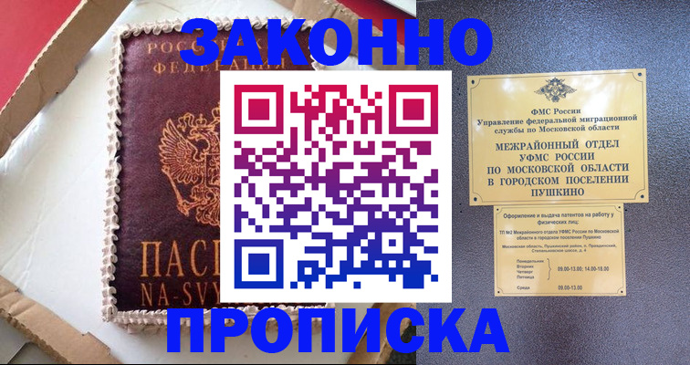 временная регистрация для всех в Великом Устюге