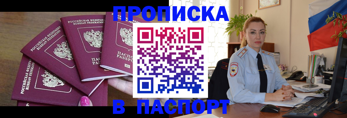прописка для школы в Великом Устюге